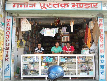 Manoj Pustak Bhandar