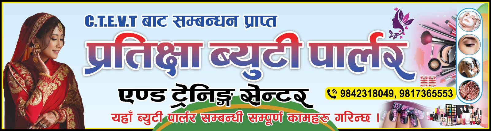 Pratiksha Beauty Parlour & Training Center