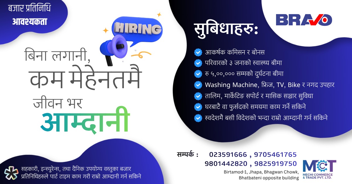 Mechi Trade and Commerce Pvt. Ltd.