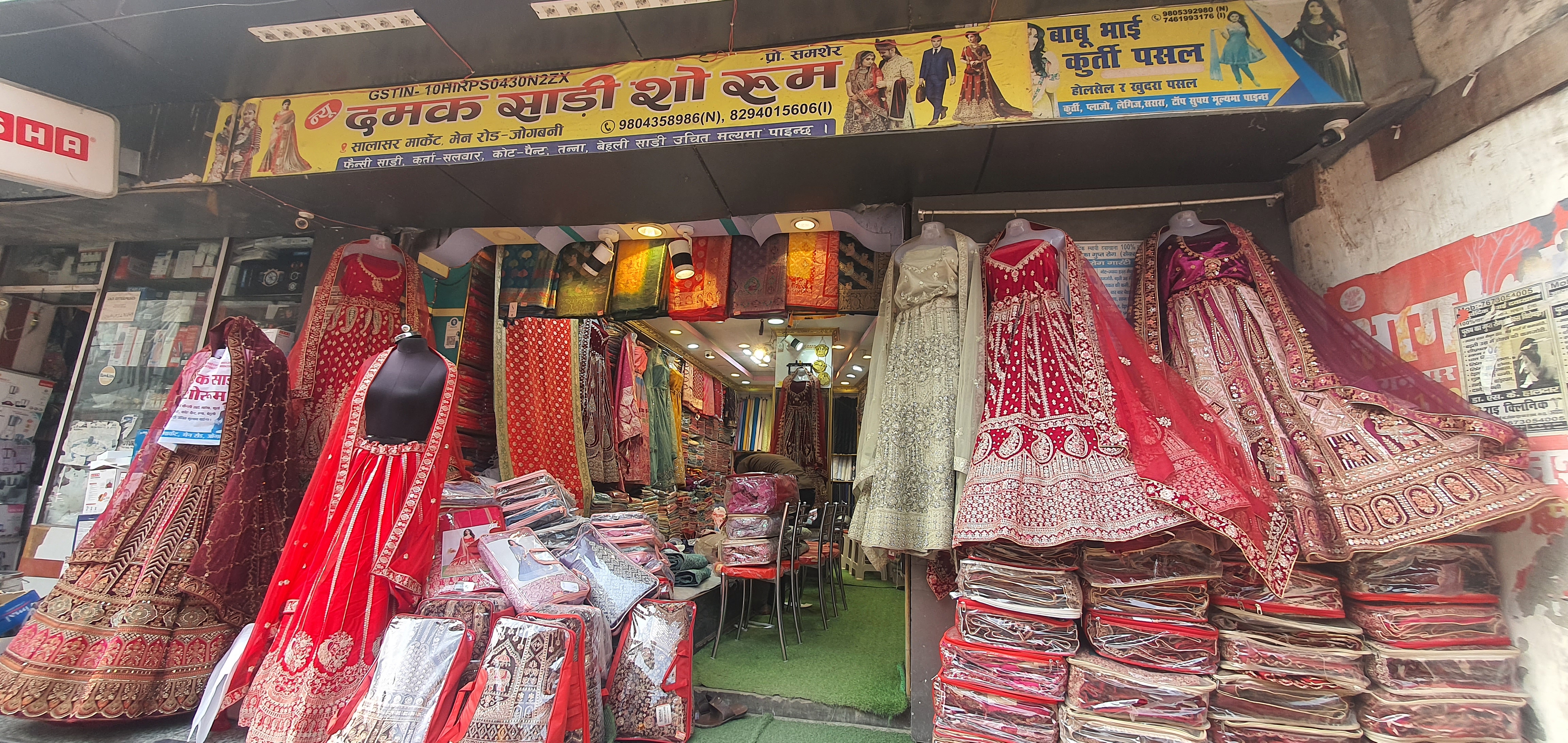 Damak Saree Showroom — Jogbani, Bihar, India