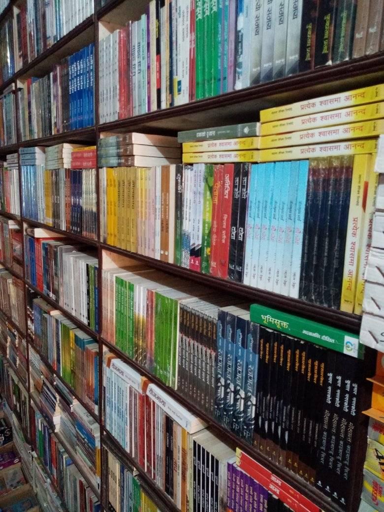Maskey Book Center