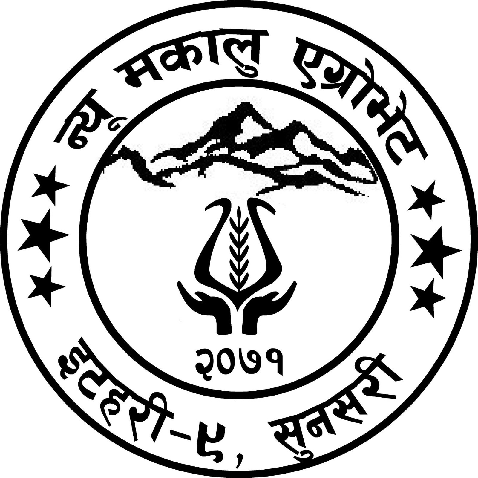 New Makalu Agrovet