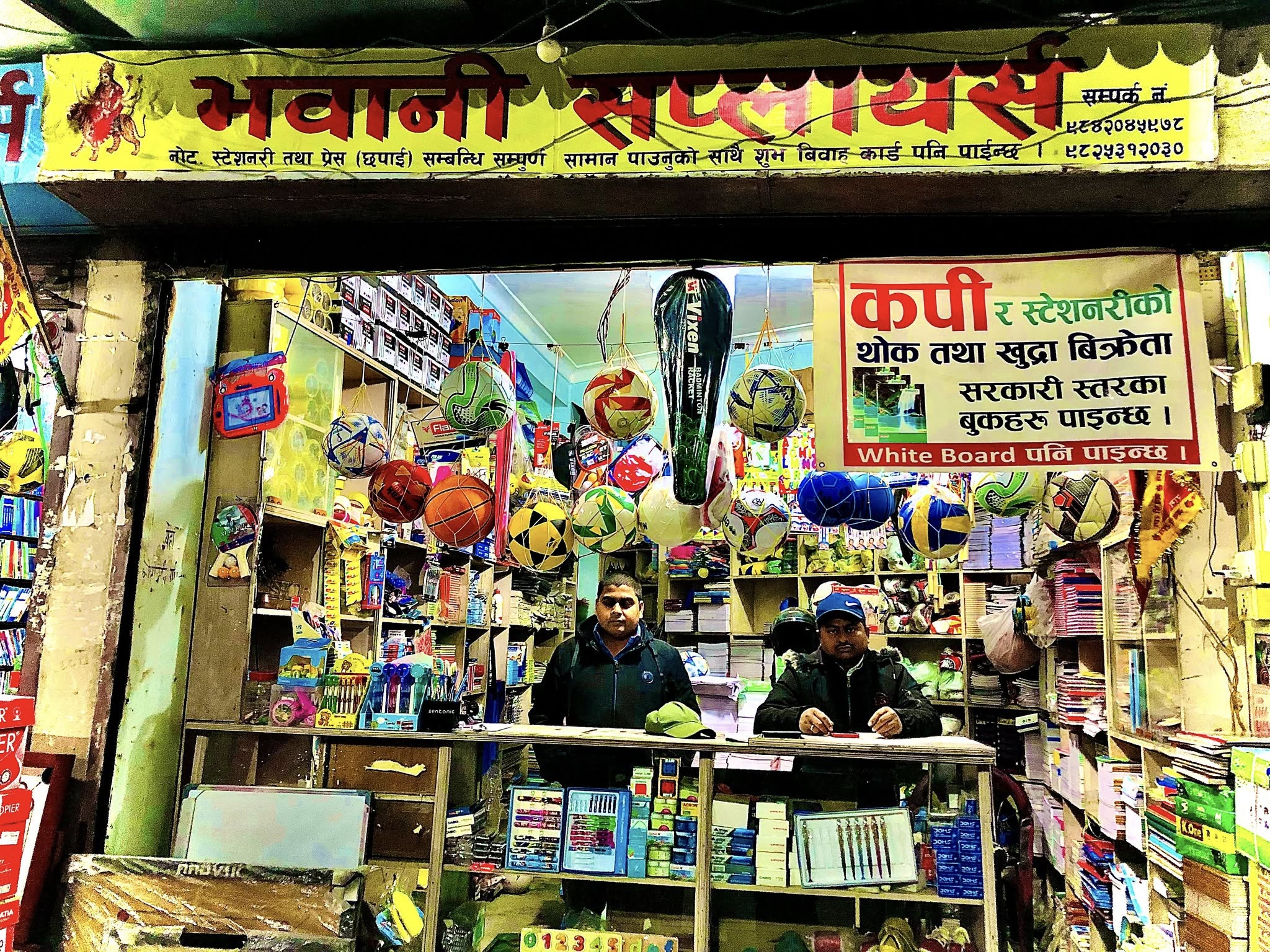 Bhawani stationary suppliers