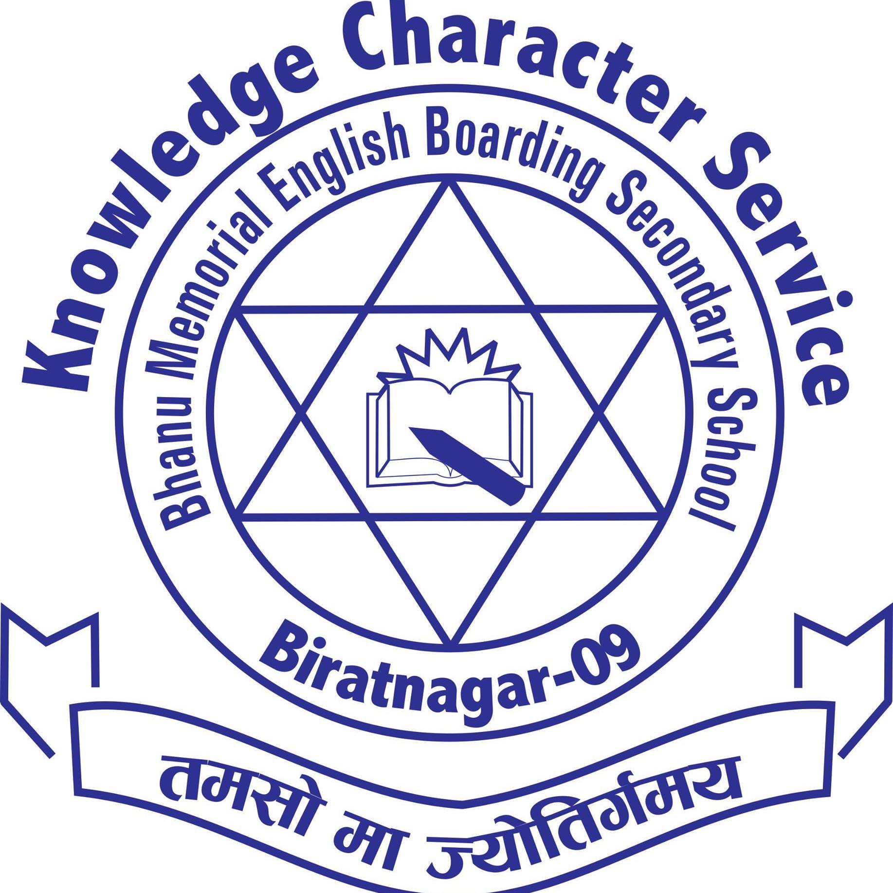 Bhanu Memorial English Boarding School
