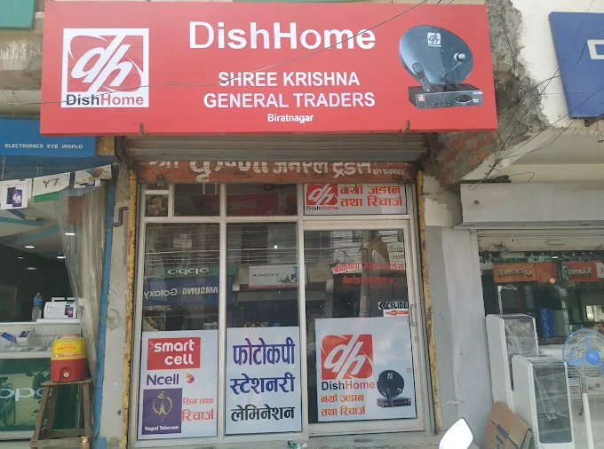 Krishna Shree Stationery Center